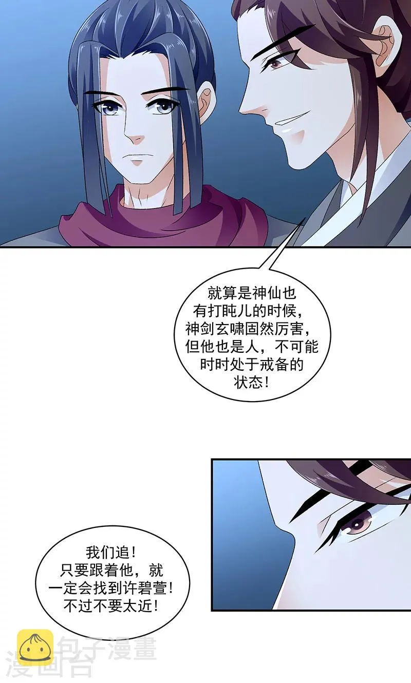 第43话1 重新开始吧 第10页