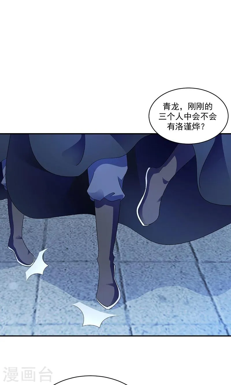 第43话1 重新开始吧 第12页