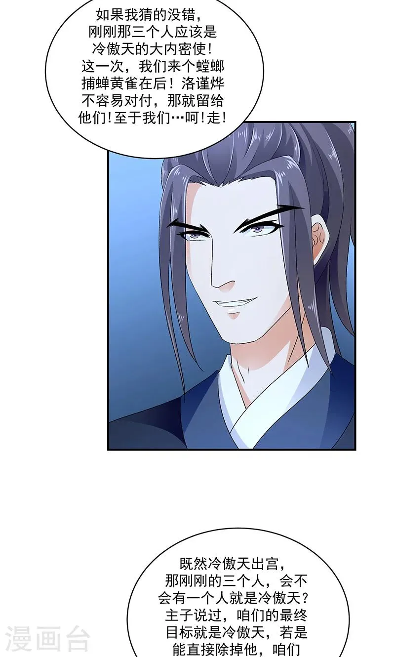 第43话1 重新开始吧 第13页