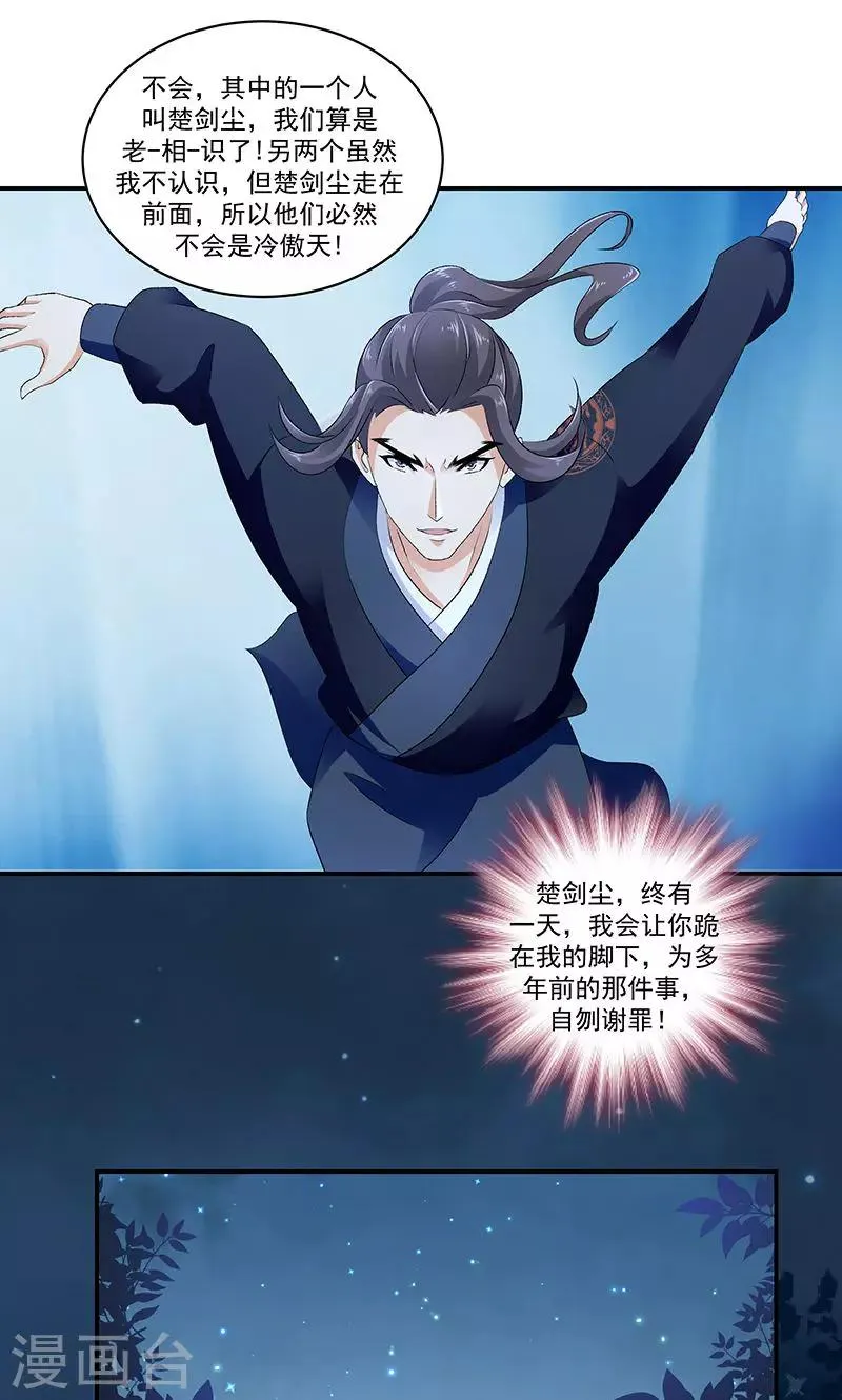 第43话1 重新开始吧 第15页