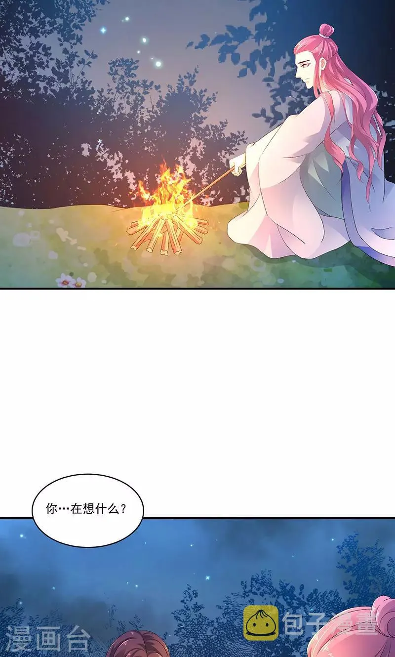 第43话1 重新开始吧 第17页