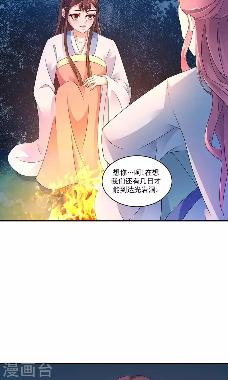 第43话1 重新开始吧 第18页