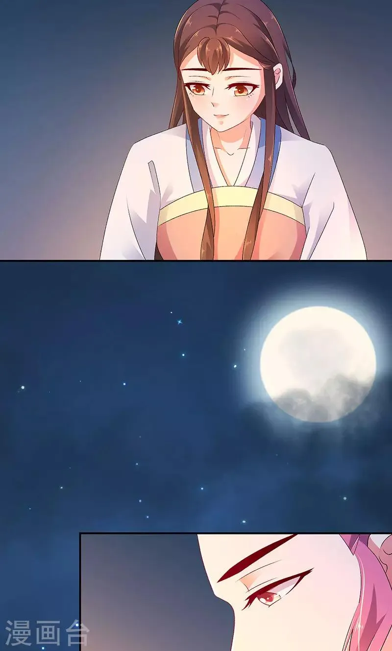 第43话1 重新开始吧 第19页