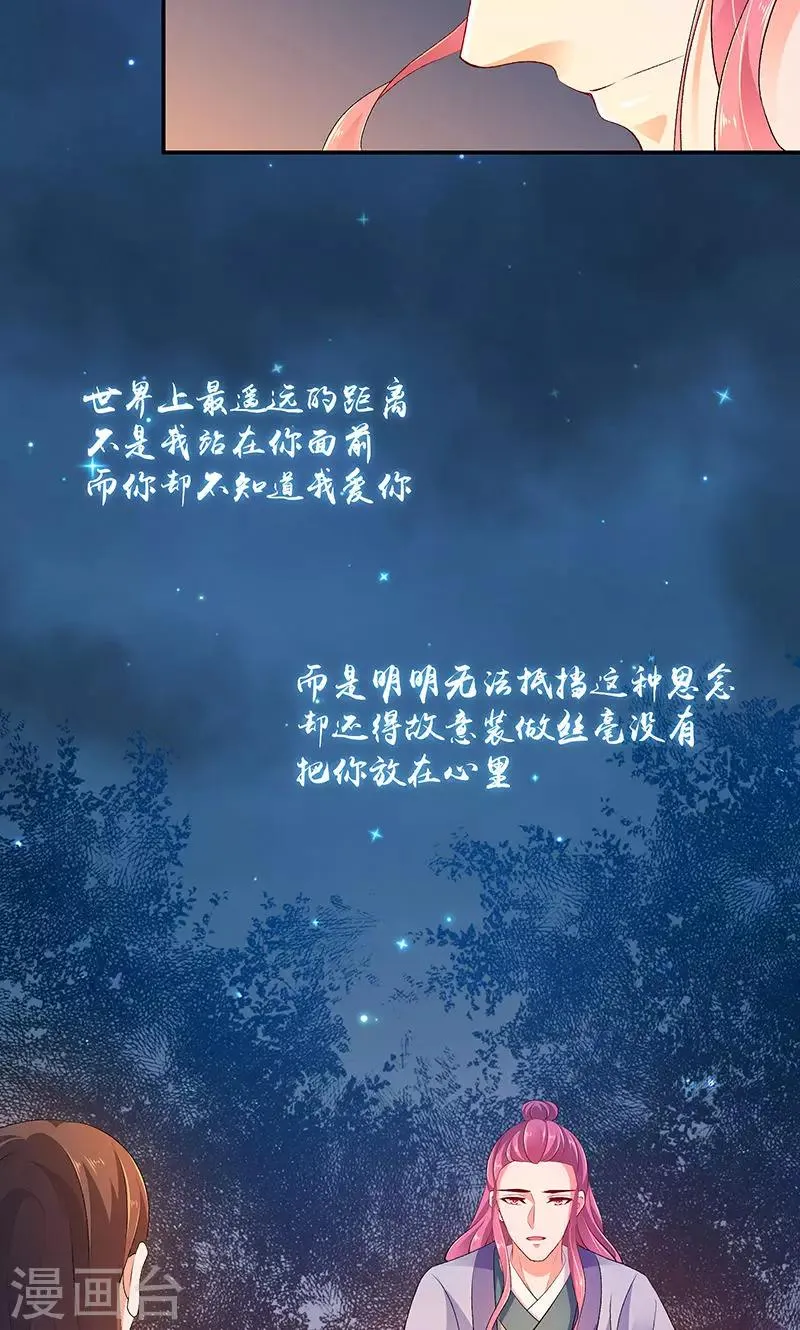 第43话1 重新开始吧 第20页