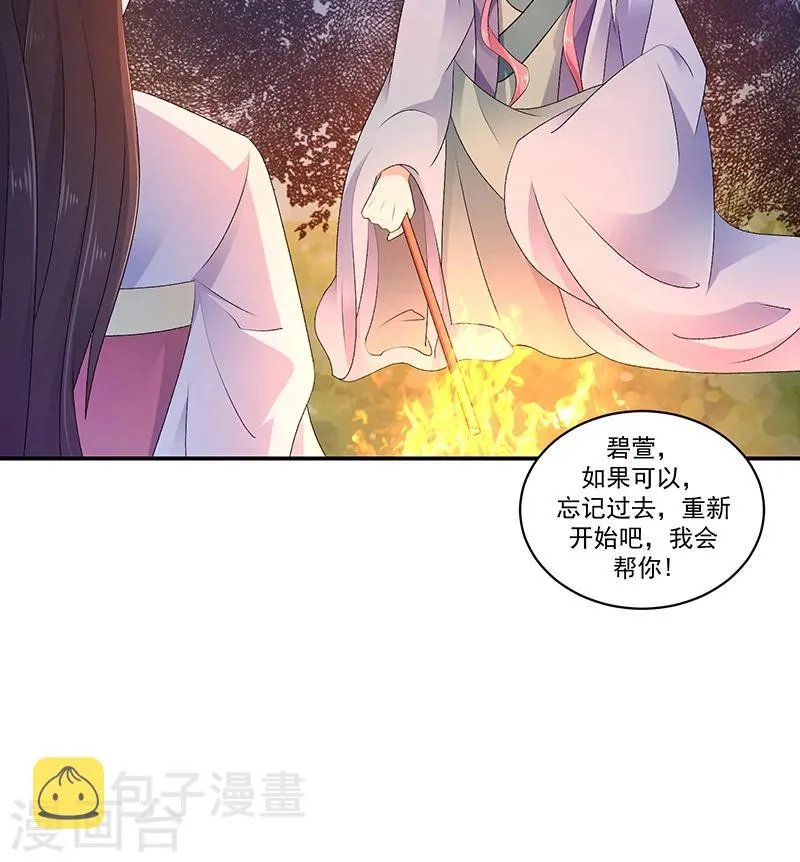 第43话1 重新开始吧 第21页