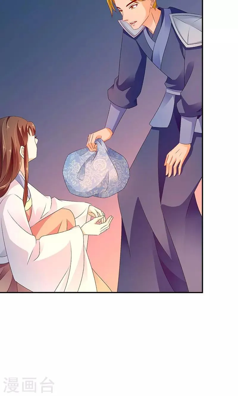 第43话2 骗局 第3页