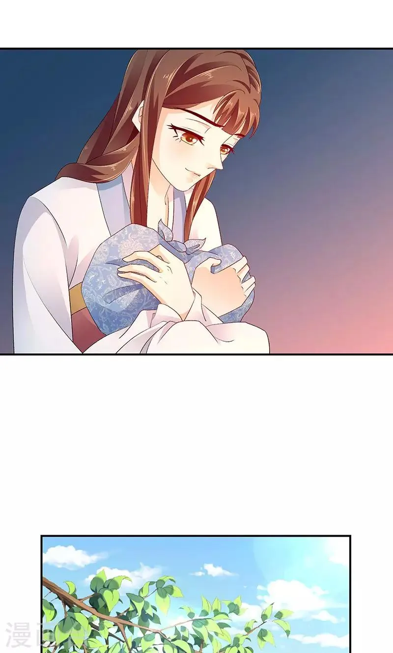 第43话2 骗局 第4页