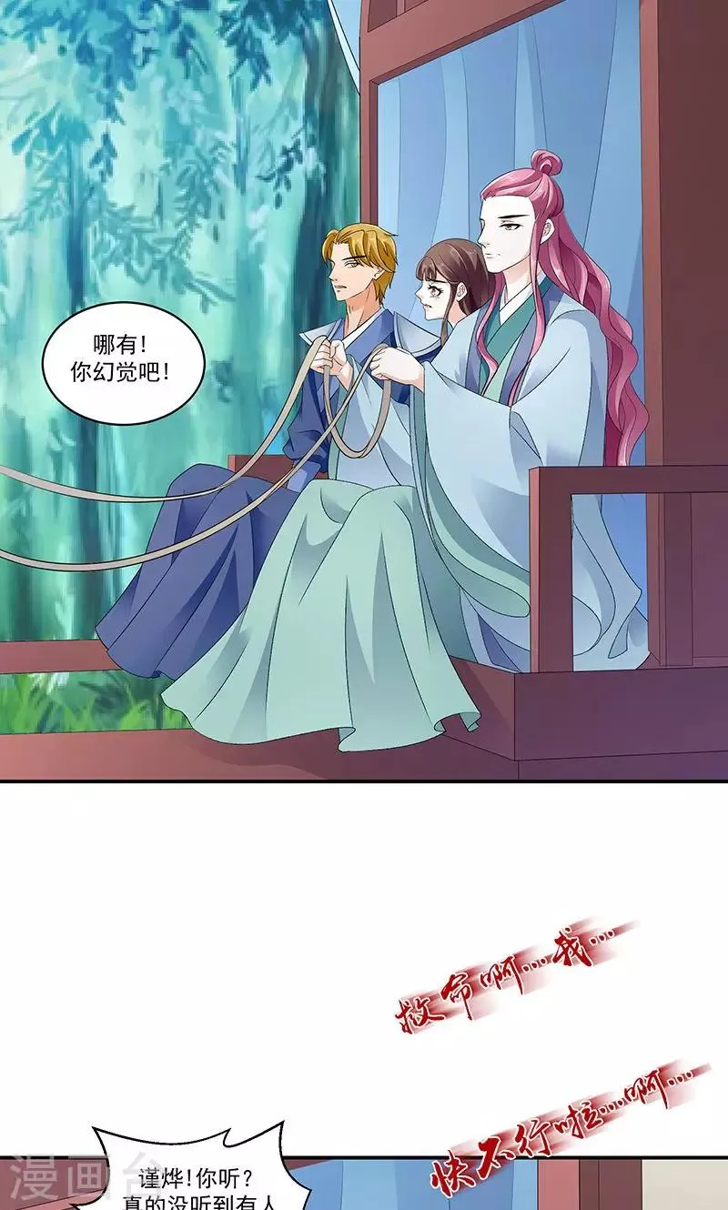 第43话2 骗局 第9页