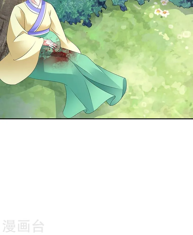 第43话2 骗局 第20页