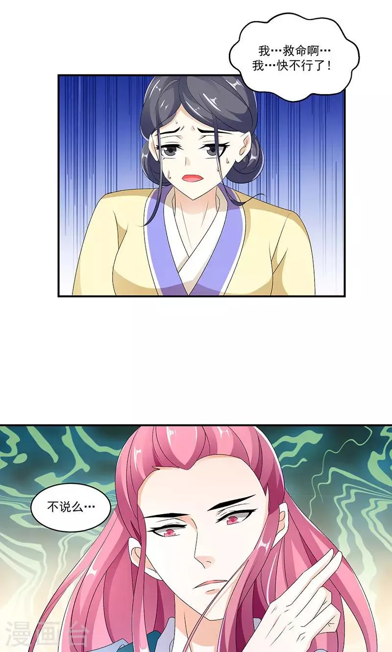 第44话1 就凭你们？ 第3页
