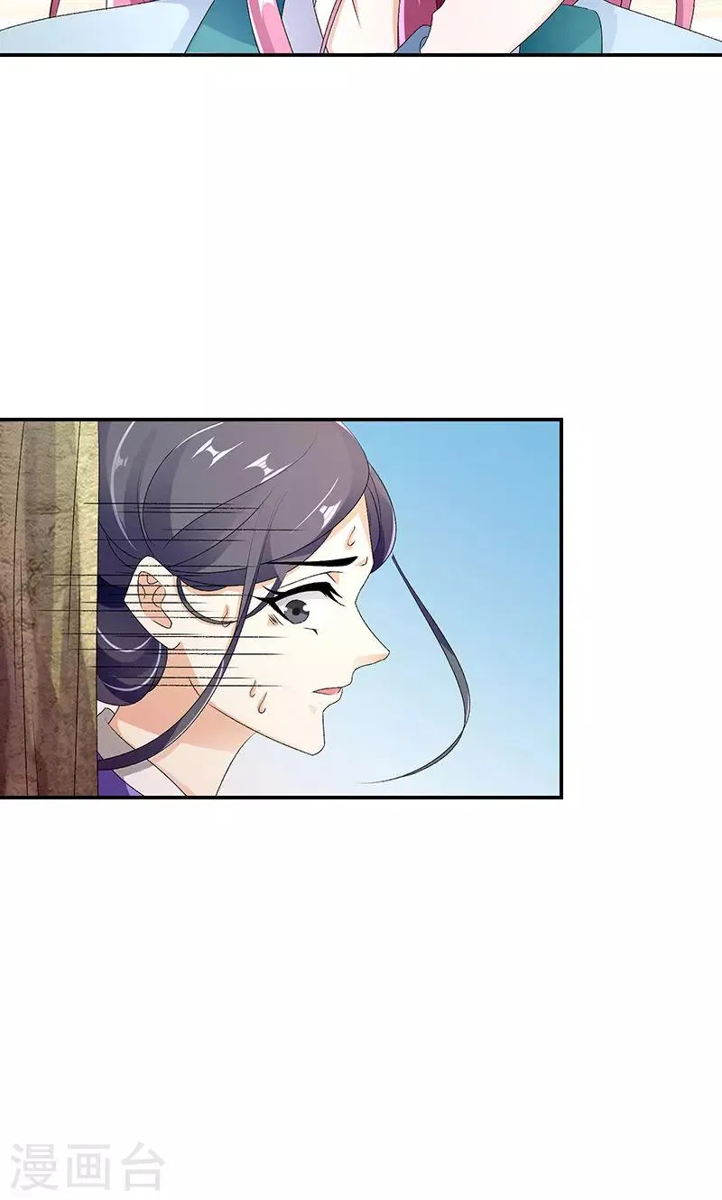 第44话1 就凭你们？ 第4页