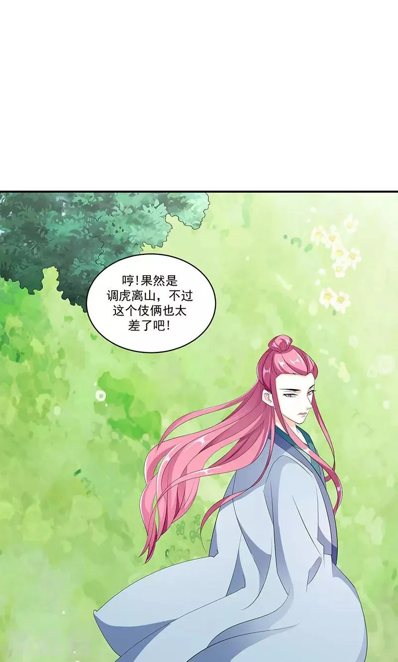 第44话1 就凭你们？ 第6页