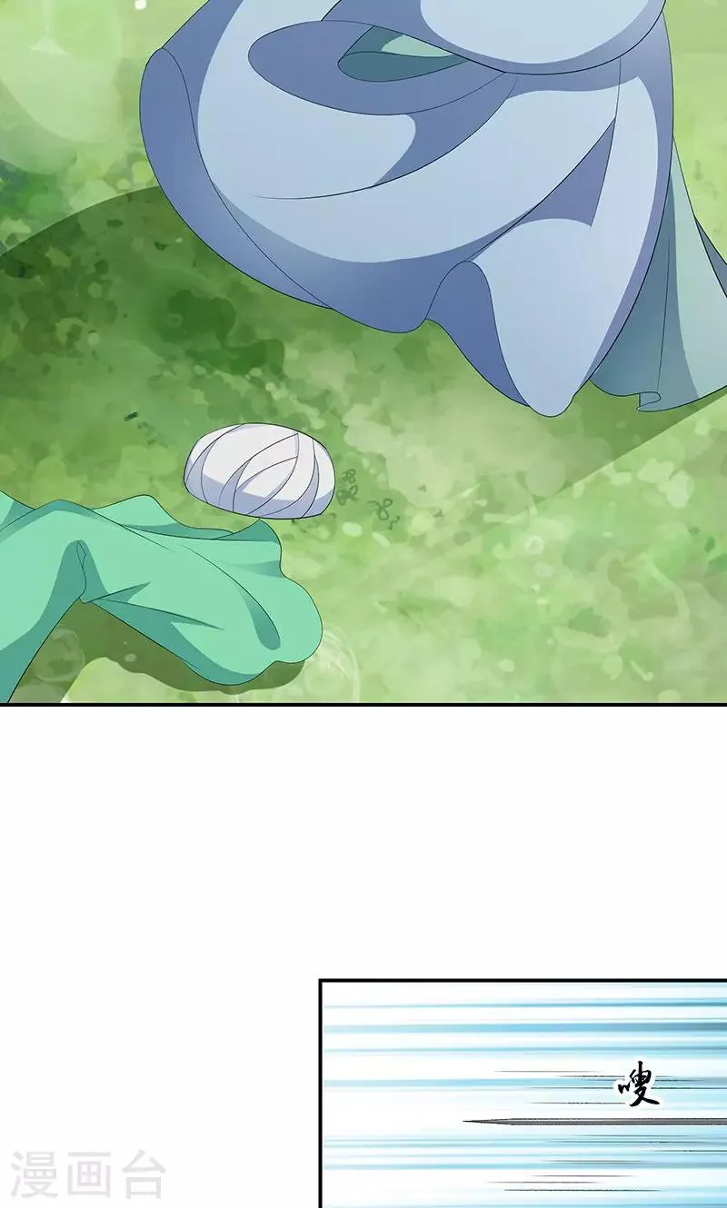 第44话1 就凭你们？ 第7页