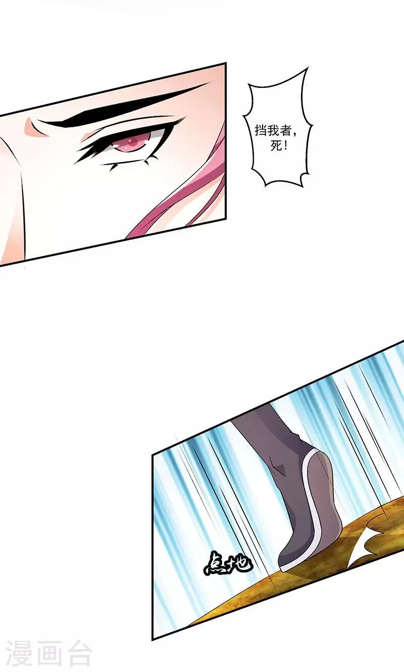 第44话1 就凭你们？ 第14页