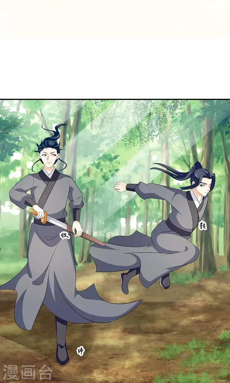 第44话1 就凭你们？ 第22页