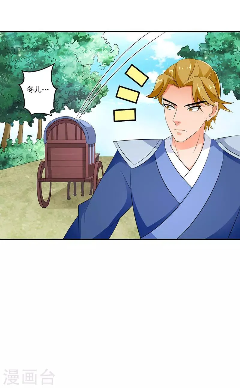 第44话1 就凭你们？ 第26页