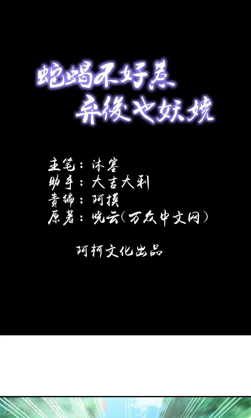 第44话2 你等着我 第1页