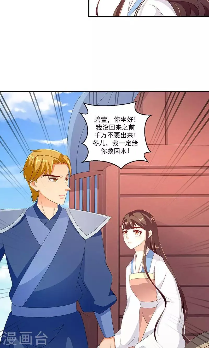 第44话2 你等着我 第5页