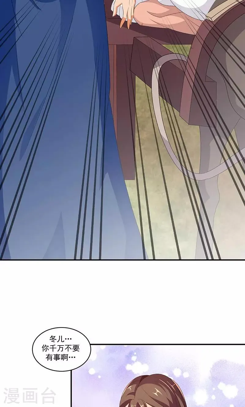 第44话2 你等着我 第6页