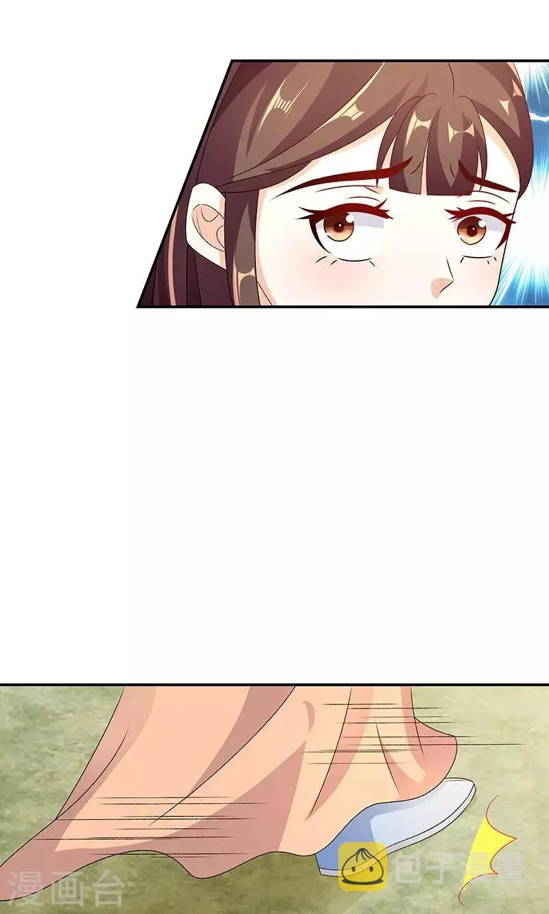 第44话2 你等着我 第8页
