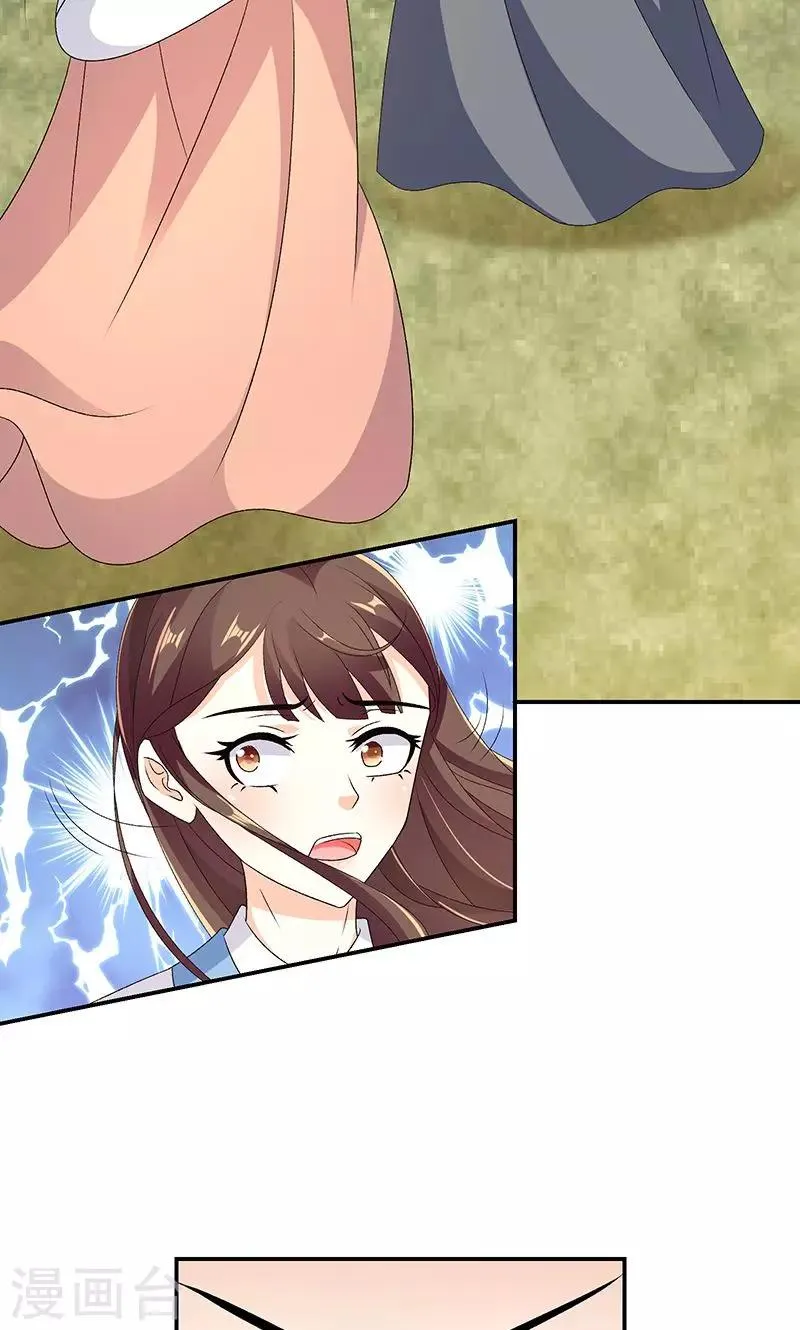 第44话2 你等着我 第10页