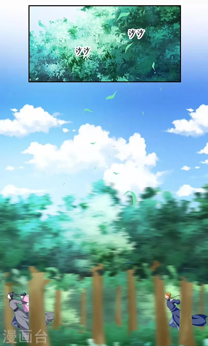 第44话2 你等着我 第12页