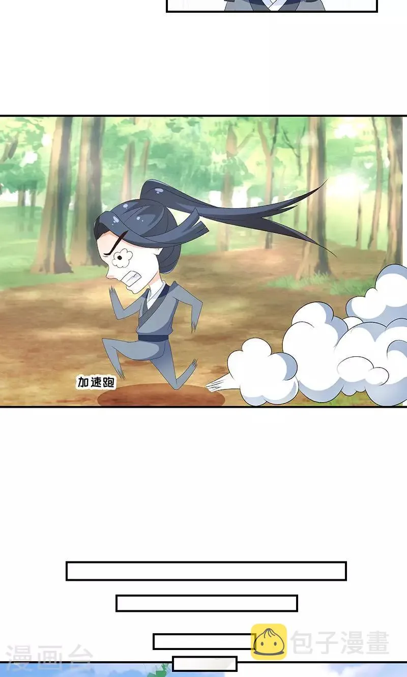 第44话2 你等着我 第18页