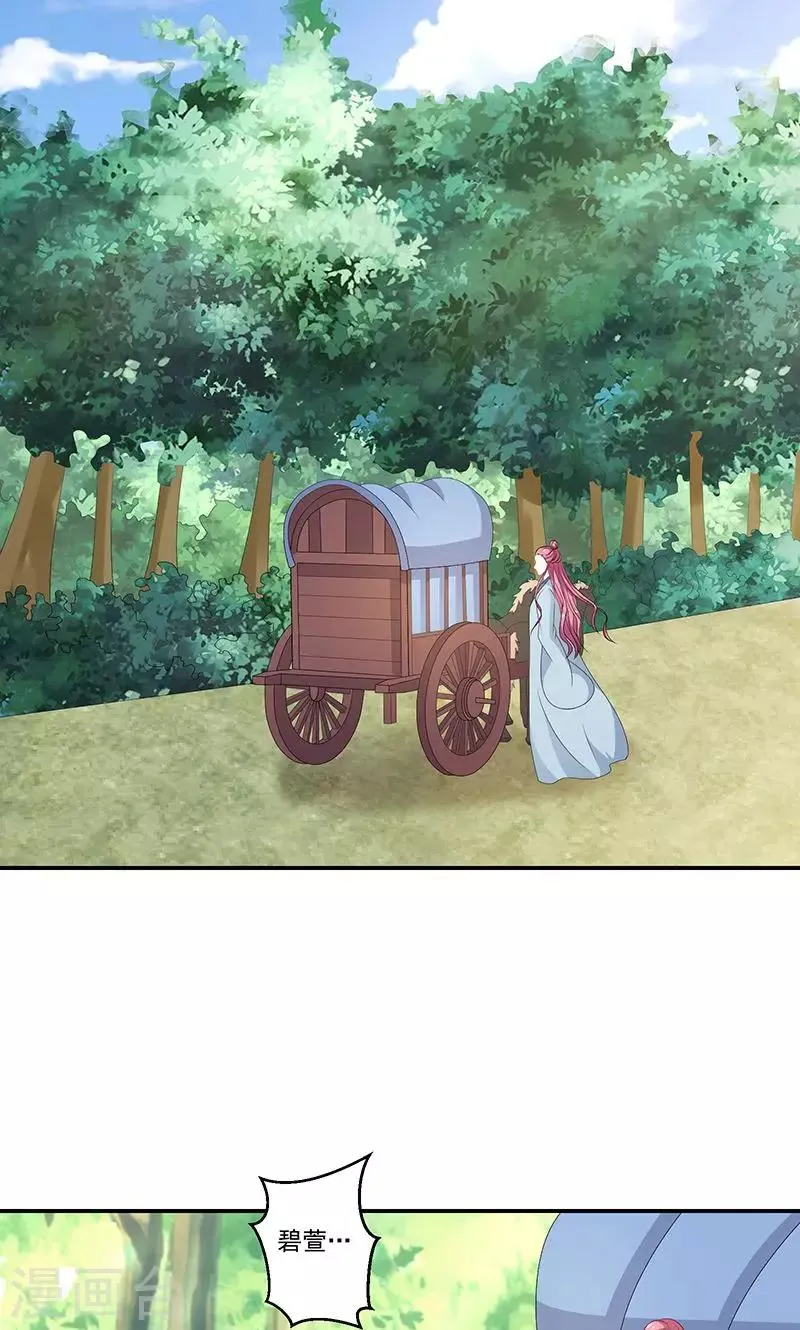 第44话2 你等着我 第19页