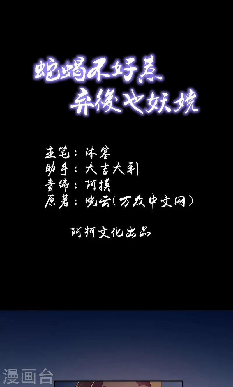 第45话1 自毁容颜！ 第1页