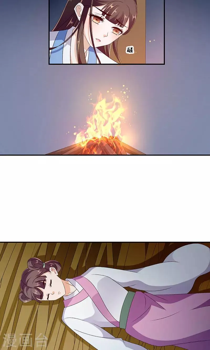 第45话1 自毁容颜！ 第2页