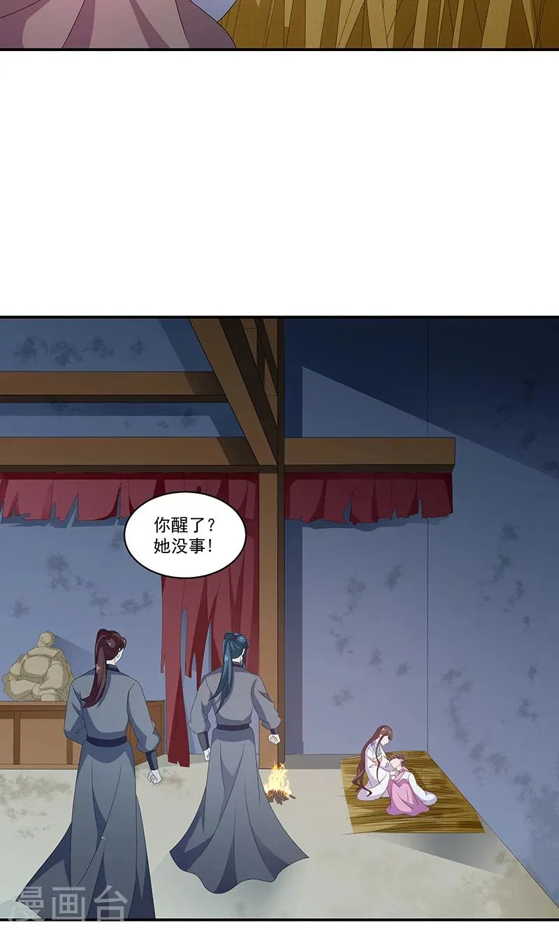 第45话1 自毁容颜！ 第4页