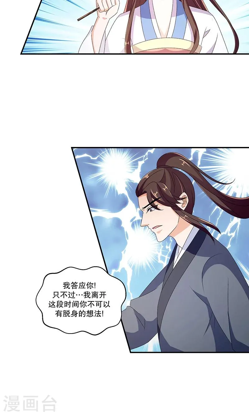 第45话1 自毁容颜！ 第12页