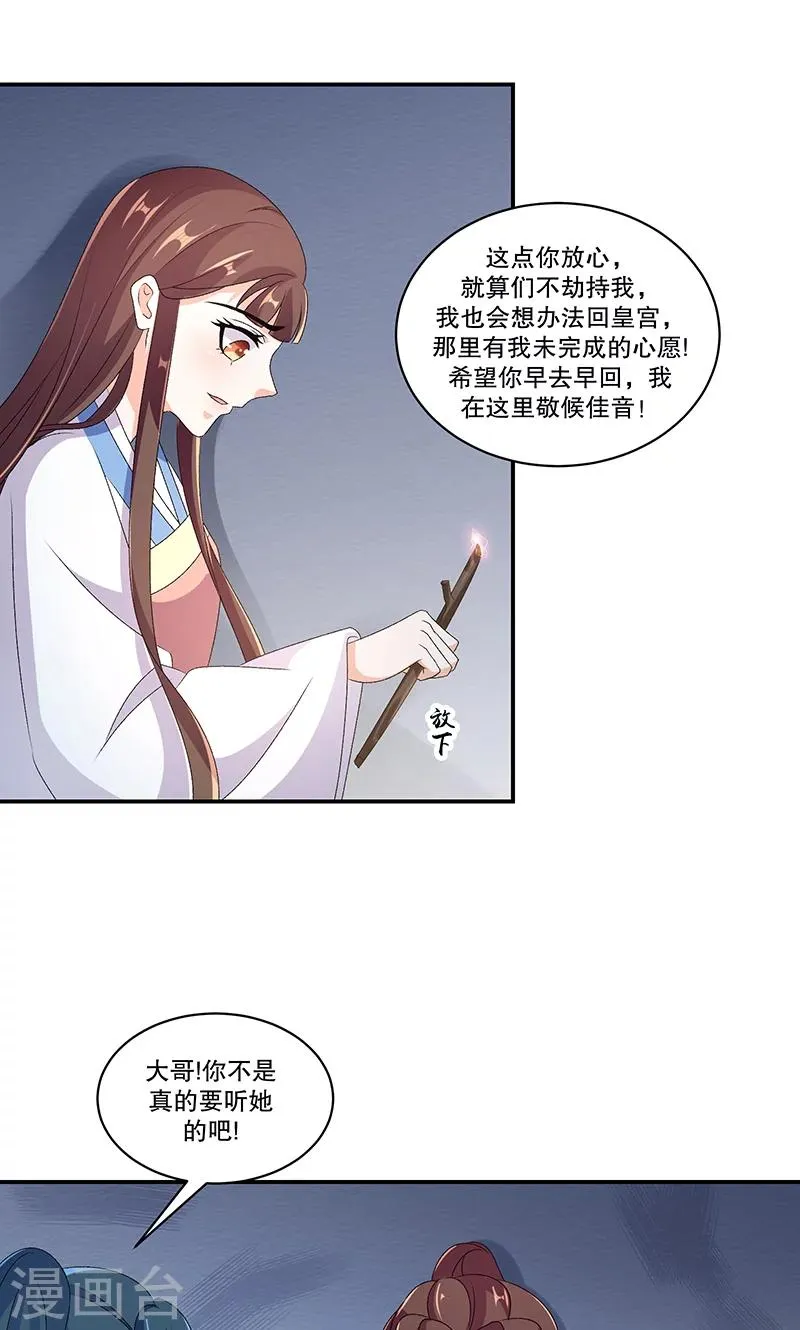 第45话1 自毁容颜！ 第13页