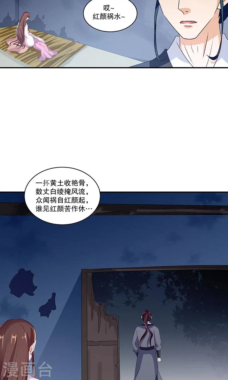 第45话1 自毁容颜！ 第15页