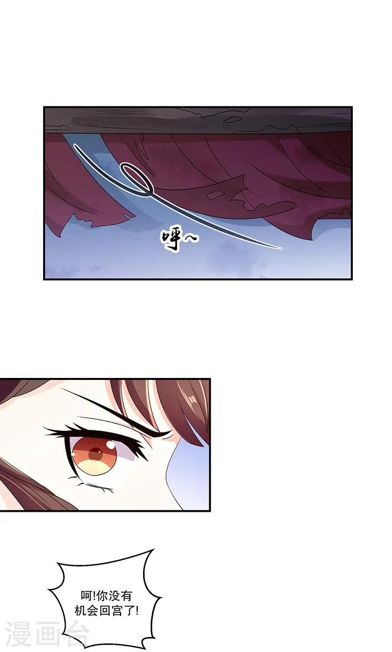 第45话1 自毁容颜！ 第18页