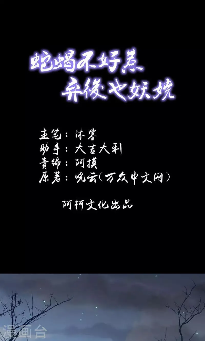 第46话1 别多想，我只是看看 第1页