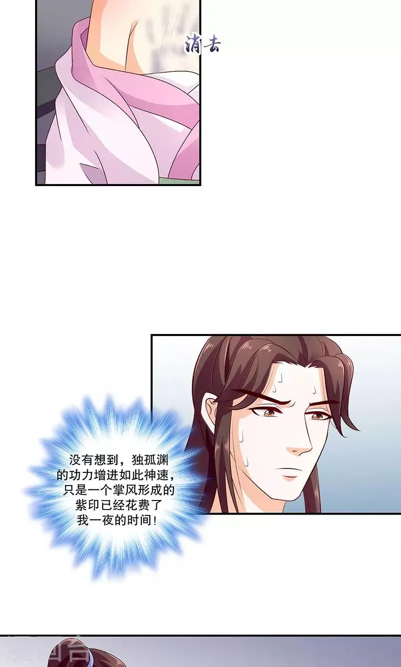 第46话1 别多想，我只是看看 第4页