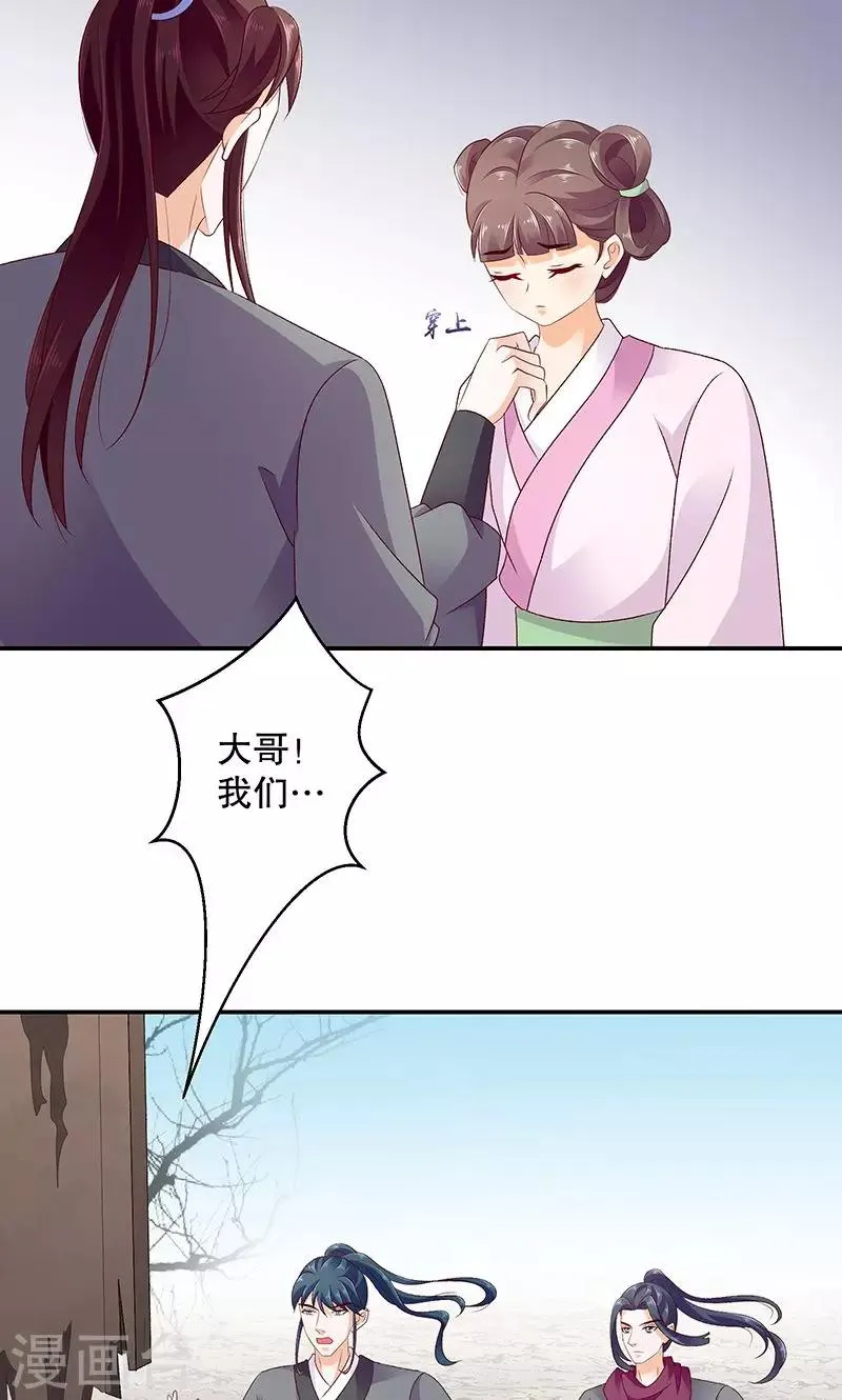 第46话1 别多想，我只是看看 第5页