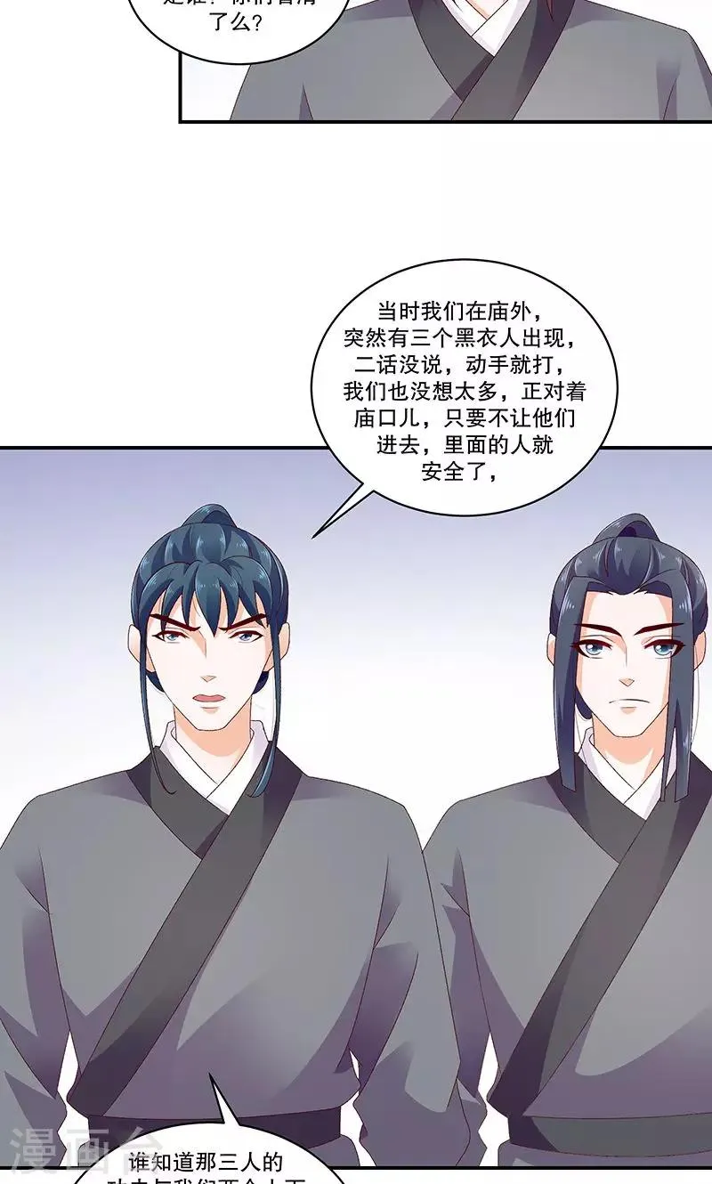 第46话1 别多想，我只是看看 第9页