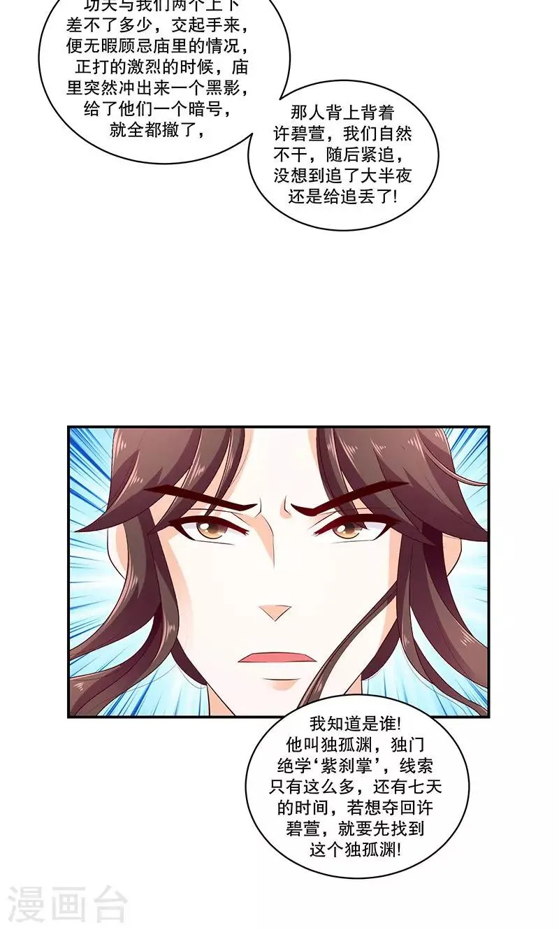 第46话1 别多想，我只是看看 第10页
