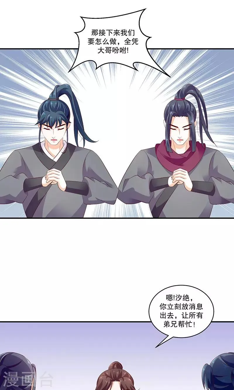 第46话1 别多想，我只是看看 第11页