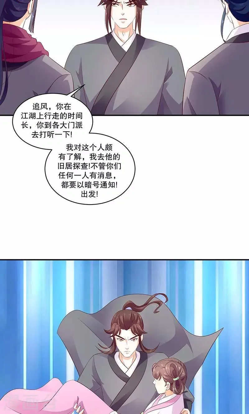 第46话1 别多想，我只是看看 第12页