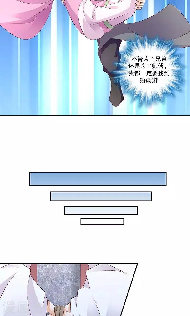 第46话1 别多想，我只是看看 第13页