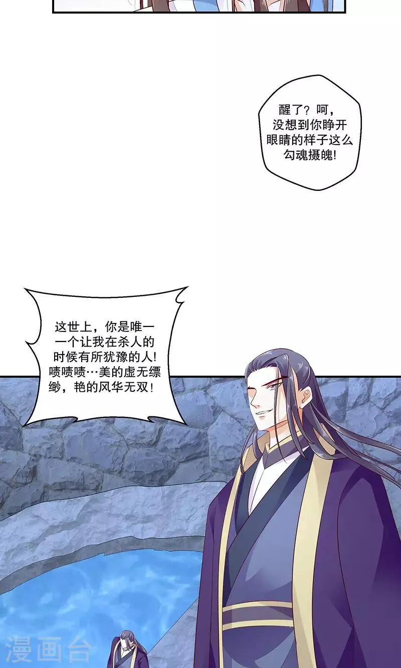 第46话1 别多想，我只是看看 第15页