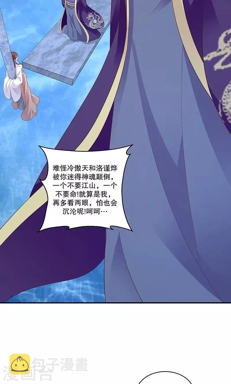 第46话1 别多想，我只是看看 第16页
