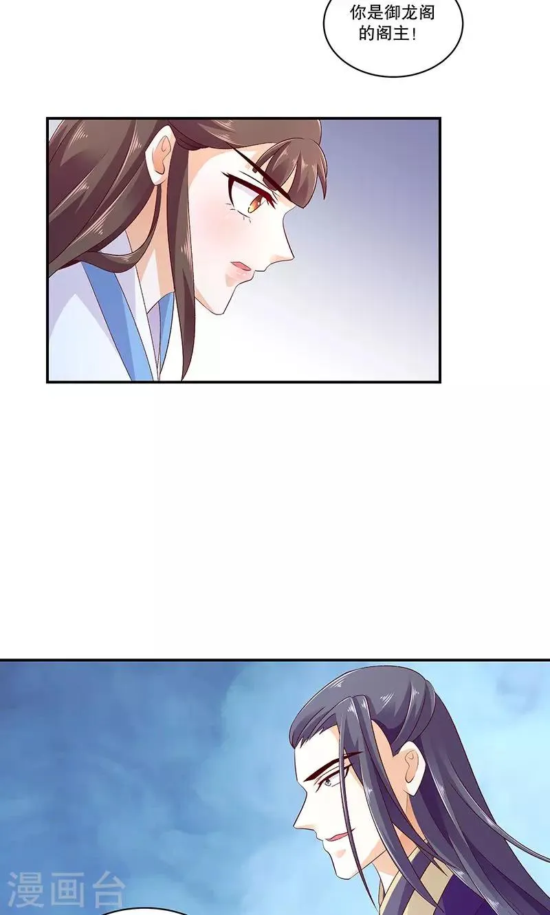 第46话1 别多想，我只是看看 第17页