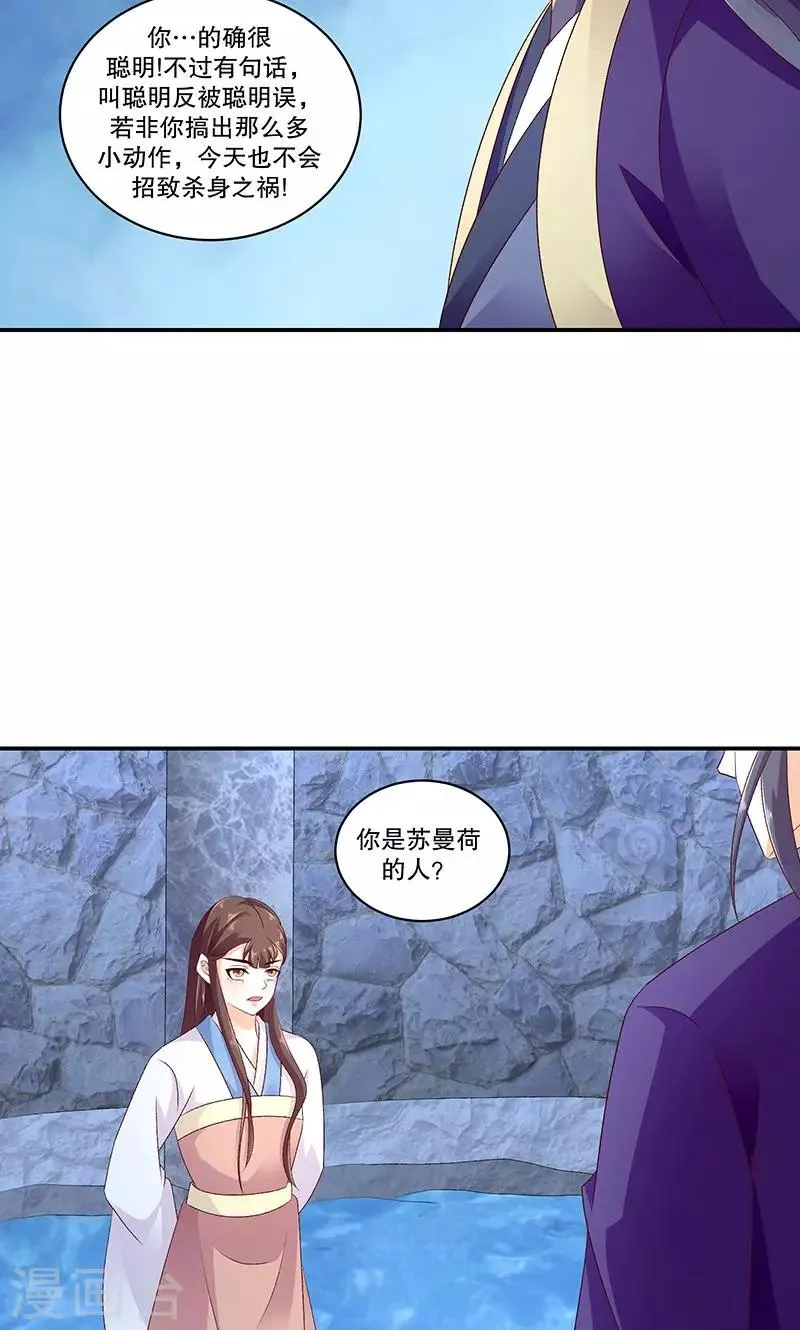 第46话1 别多想，我只是看看 第18页