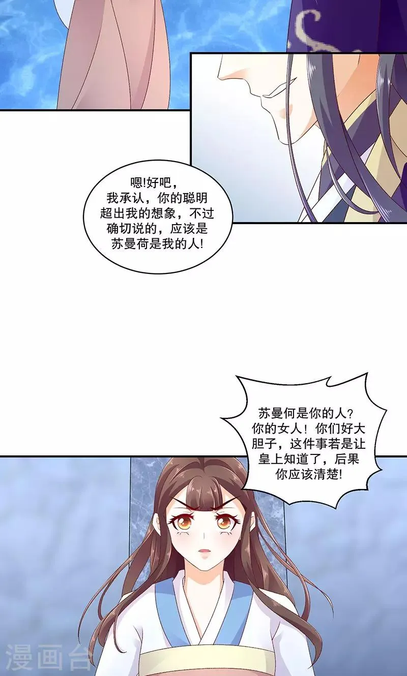 第46话1 别多想，我只是看看 第19页