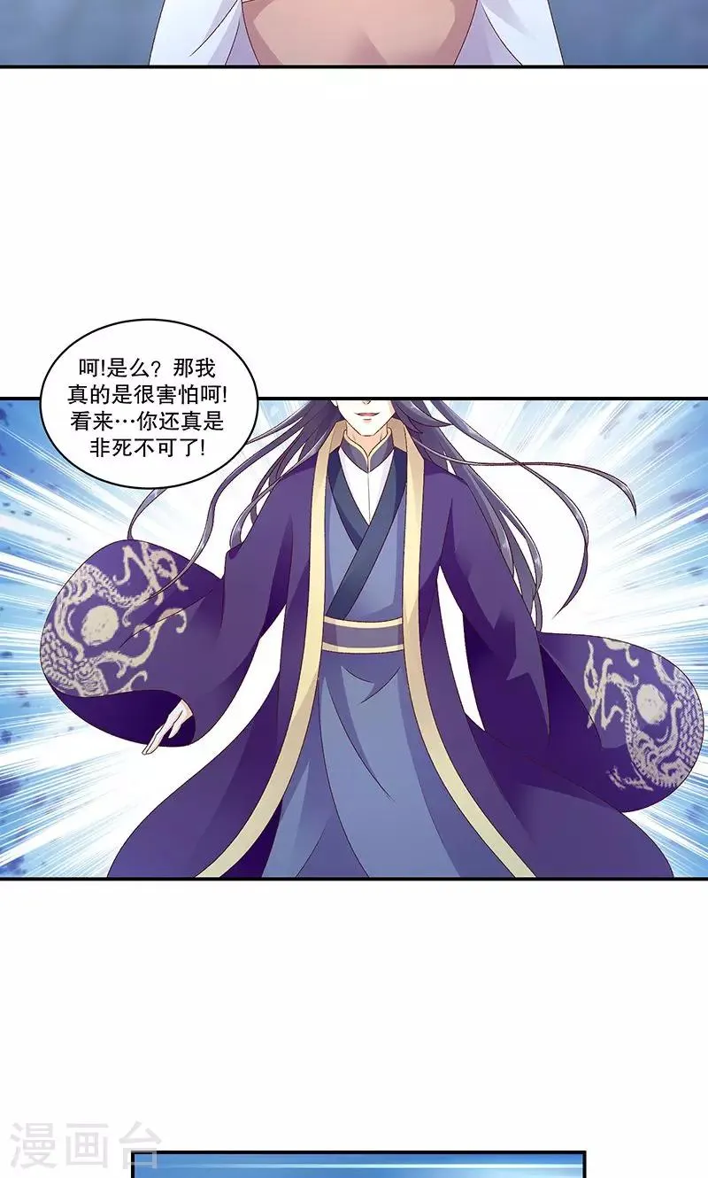 第46话1 别多想，我只是看看 第20页