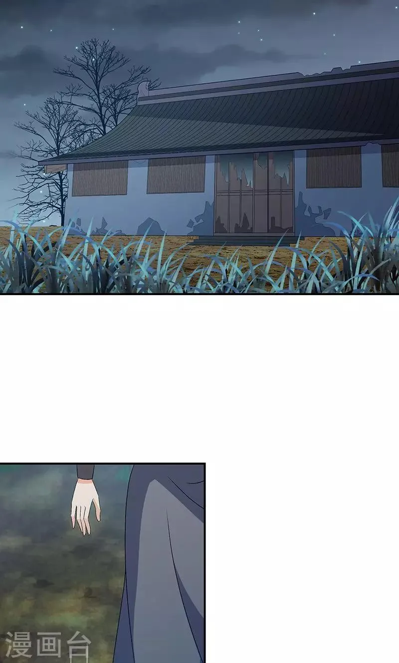 第45话2 难道他真的没死？ 第2页